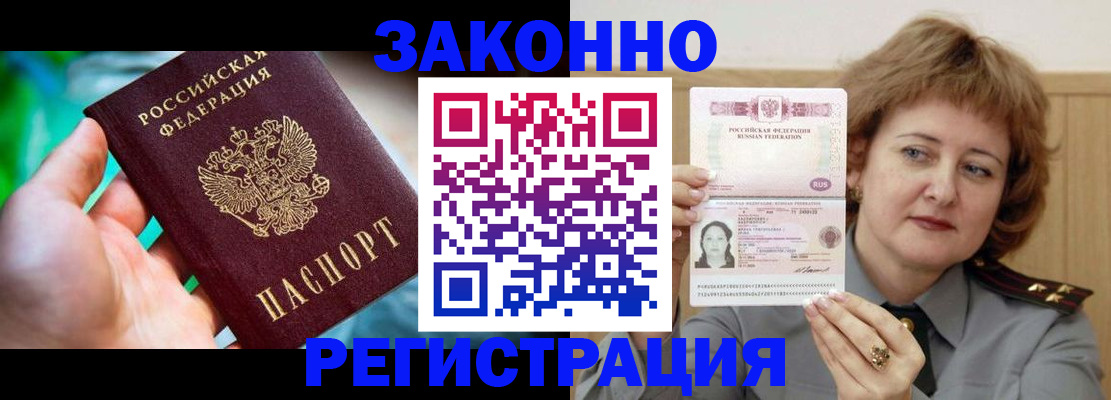 временная регистрация госуслуги в Куртамыше