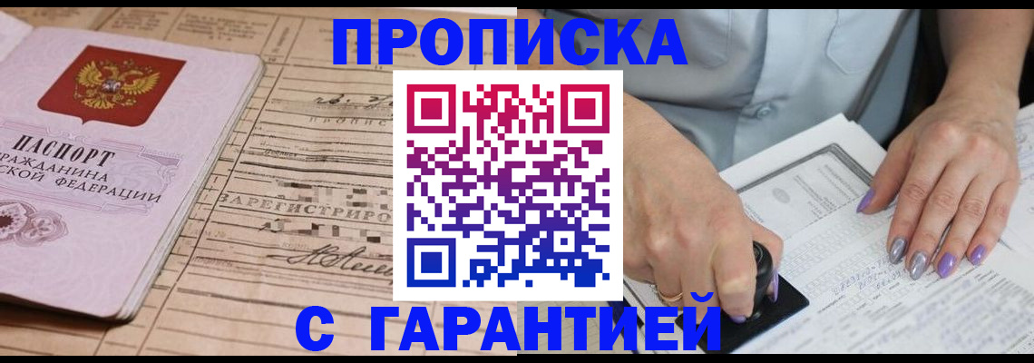 временная регистрация адрес в Куртамыше