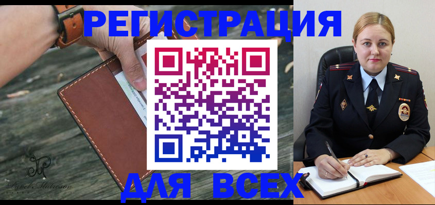 временная регистрация законно в Куртамыше