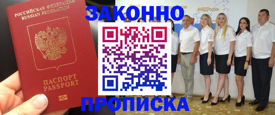 прописка от собственника в Куртамыше